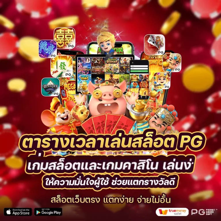 สุดยอดแพลตฟอร์มเกมออนไลน์ - qq288we com