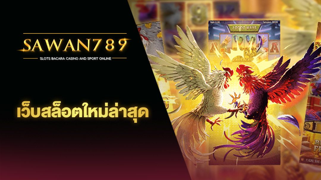 5 บาท ได้ 50 ฟรี! เกมสล็อตออนไลน์โบนัสใหญ่