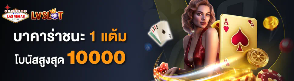 1 ประสบการณ์การเล่นเกมสล็อต Megaways การทดลองเล่นฟรี