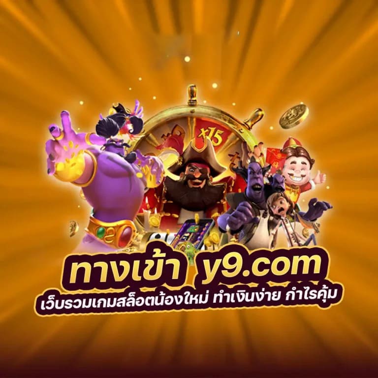 การรีวิวเว็บไซต์สำหรับลองเล่นบาคาร่าฟรีเครดิต 2000 บาท