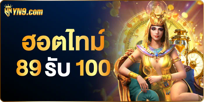 SLOTXO ฟรี เครดิต 300 ประสบการณ์การเล่นเกมออนไลน์ใหม่