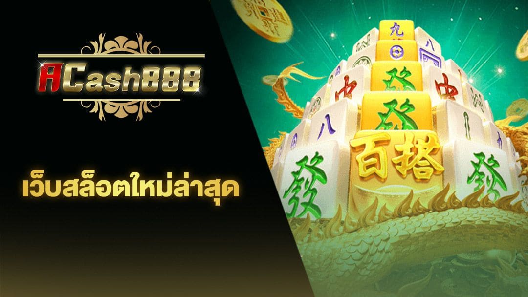 สล็อต เครดิต ฟรี 188 บาท： เกมสล็อตออนไลน์ยอดนิยมสำหรับผู้เล่นทุกระดับ