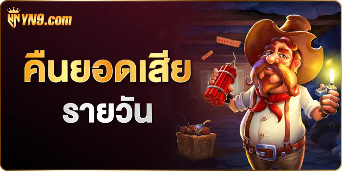 UFABET369 เข้าสู่โลกของเกมออนไลน์