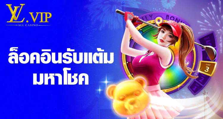 การเล่นเกมออนไลน์ในค่าย relax ประสบการณ์และความสนุก