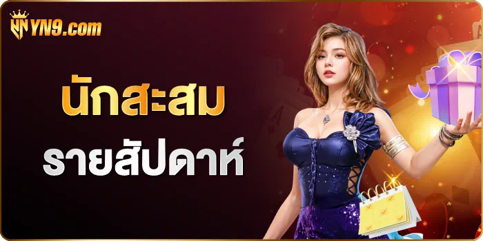 ประโยชน์ของเว็บตรงสล็อตเครดิตฟรีสำหรับผู้เล่นเกมออนไลน์