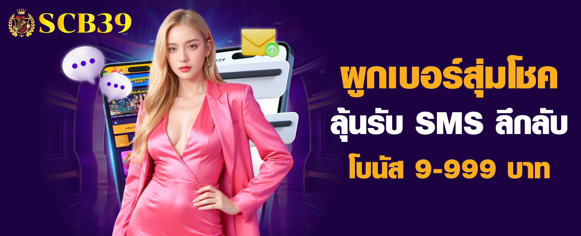 วิธีสมัครสมาชิกและรับโบนัสใน slot เว็บ