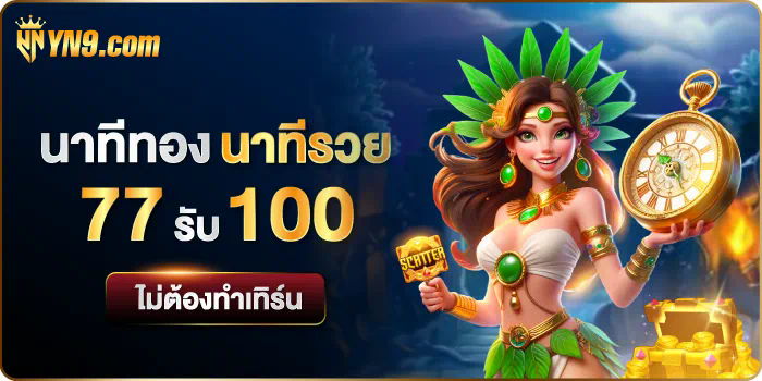 เกมอิเล็กทรอนิกส์ ประสบการณ์ความสนุกของผู้เล่นบน rb88cs